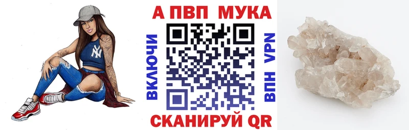Alfa_PVP кристаллы  Менделеевск 