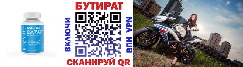 где можно купить наркотик  Менделеевск  Бутират оксана 