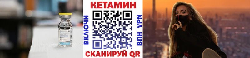 КЕТАМИН ketamine  Менделеевск 