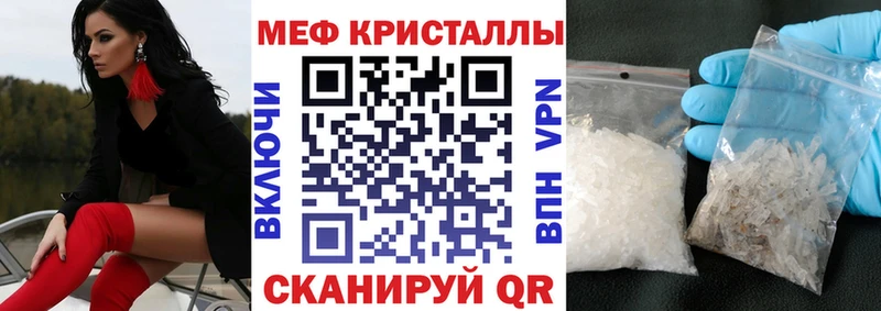 Меф кристаллы Менделеевск