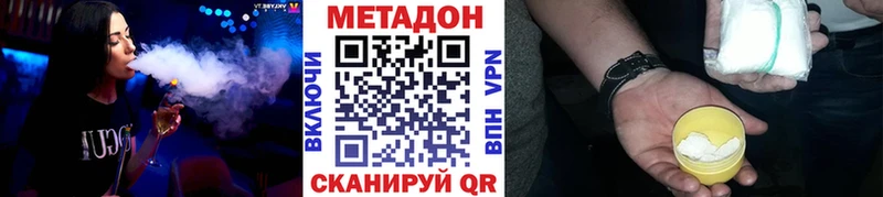 Метадон белоснежный  Менделеевск 